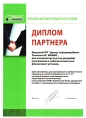 Диплом Партнера «Українське Бюро Кредитних Історій»